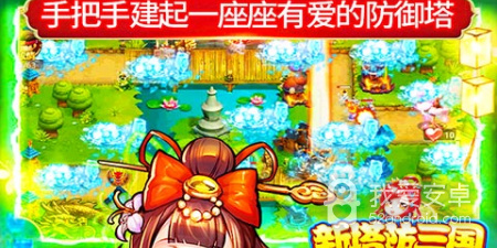 人气超高的单机塔防手游合集