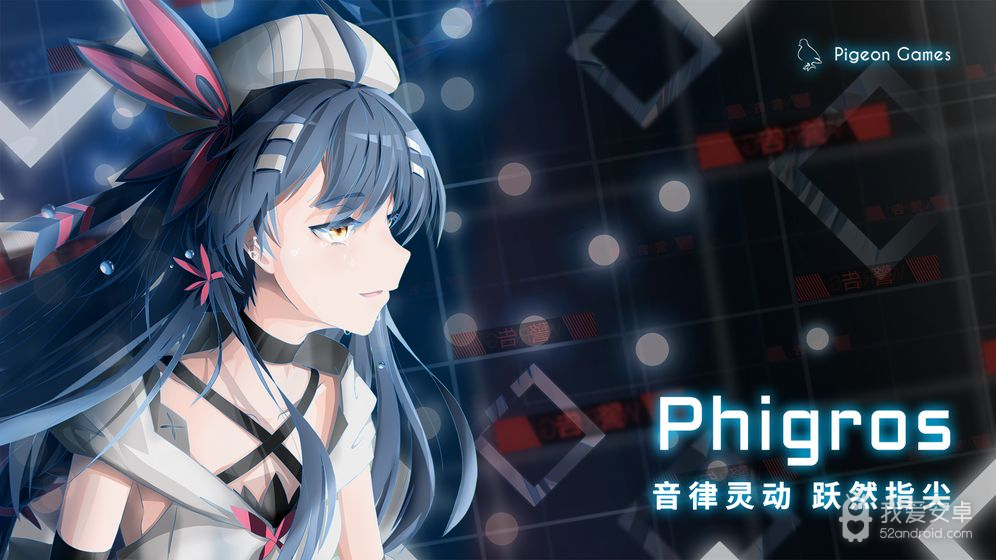 Phigros2.0破解版