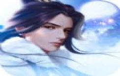 凡尘修真