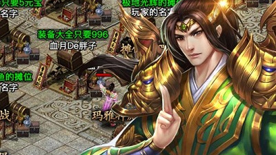烈火战神手游合集