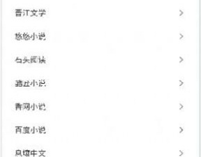 逗比小说所有版本app合集
