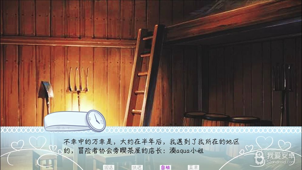 meaqua的喫茶铺中文版