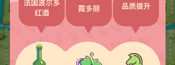 葡萄庄园经营手游合集