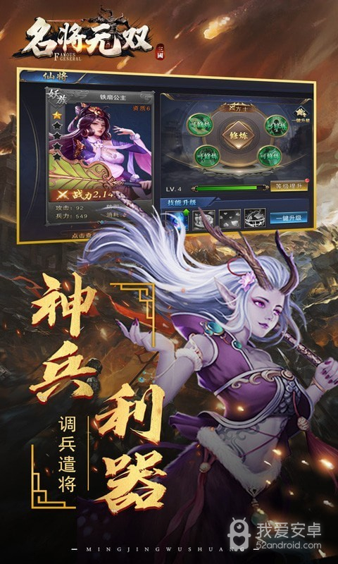 名将无双鲁大师版