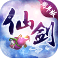 仙剑奇侠95版