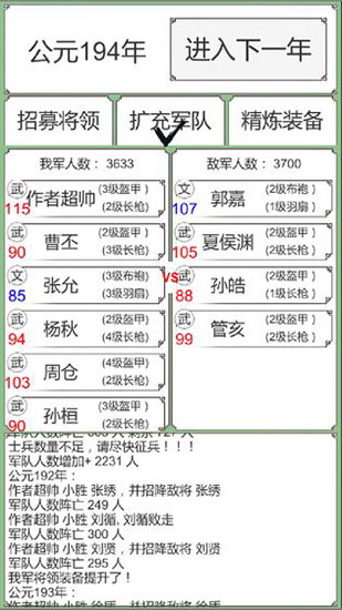 回到三国你还能吃鸡吗单机版