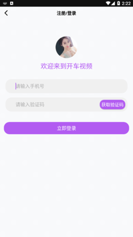 开车视频无删减版