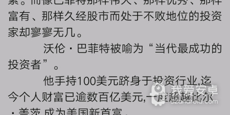 和微书房差不多的app合集