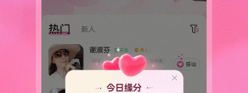 北京ts交友app合集