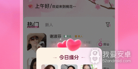 北京ts交友app合集