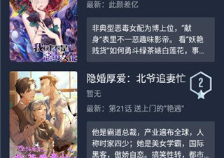 像六漫画这样的app合集