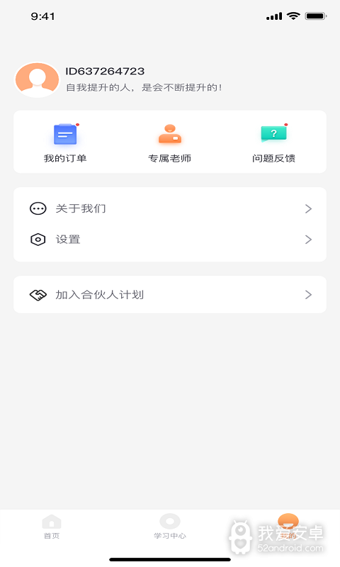 大学快学(教师资格证)