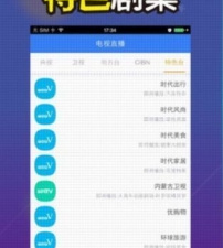 与乐虎直播类似的app合集