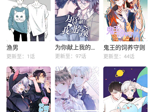 和爱趣漫画差不多的app合集
