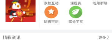 没有付费的网络教育类的app排行榜