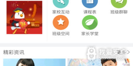 方便好用的网络教育类的app合集