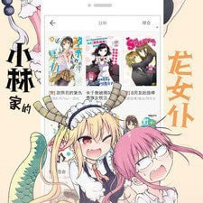 和kk漫画类似的app合集
