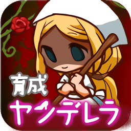 病娇灰姑娘无限金币版