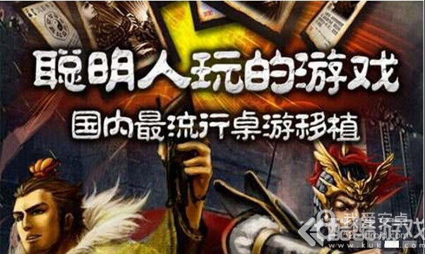 三国杀移动版正式版