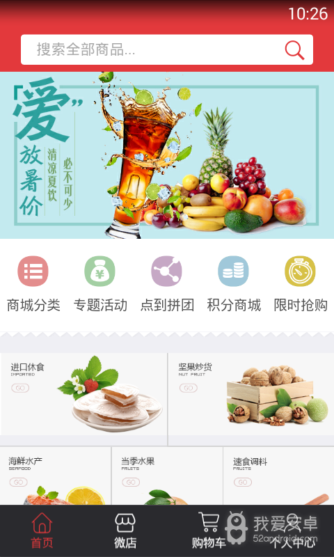 京粮点到网