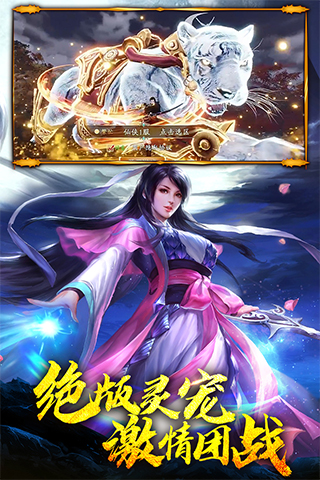 蜀山战神破解版