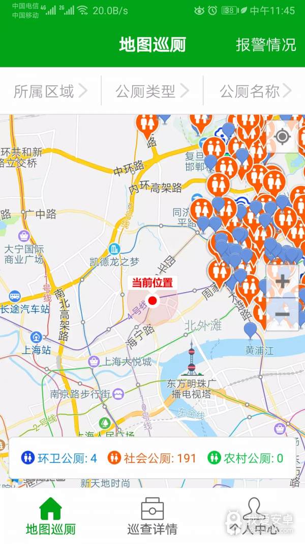 公厕巡检