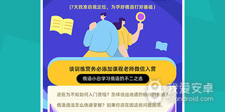 准确度高的俄语翻译app合集