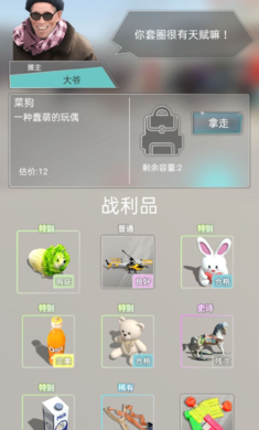 套圈盘老板无限金币版