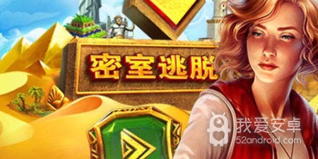 密室逃脱7环游世界超全版本手游合集