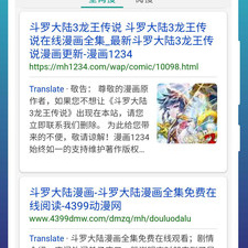 和免费漫画阅站一样的app合集