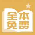 豆奶小说全本免费版
