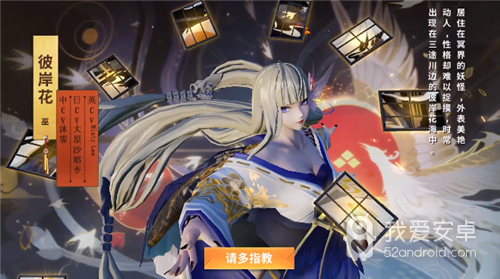 决战平安京彼岸花新皮肤黄泉冥华获取途径 决战平安京彼岸花新皮肤黄泉冥华怎么获得 我爱安卓网 决战平安京彼岸花新皮肤黄泉冥华获取途径 决战平安京彼岸花新皮肤黄泉冥华怎么获得 我爱安卓网