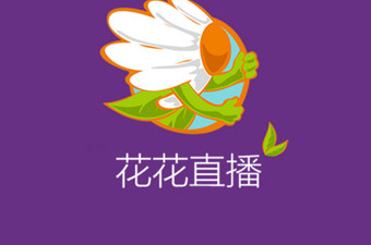 跟花花直播一样的app合集