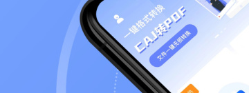 音频格式转换器app合集