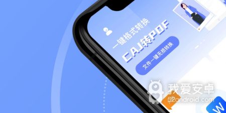 音频格式转换器app合集