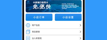 真正实用的收银类的app合集