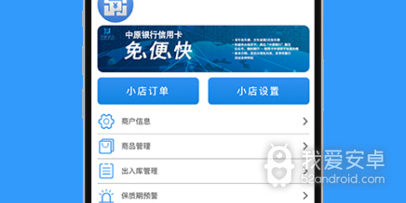 真正实用的收银类的app合集