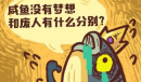 咸鱼之王童心未泯活动怎么做