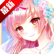 我的总裁女友免费金币版