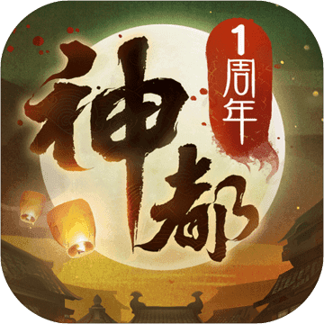 神都夜行录初版