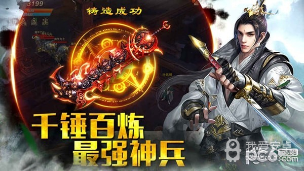 玛法降魔传公益版