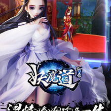 妖魔题材手游合集