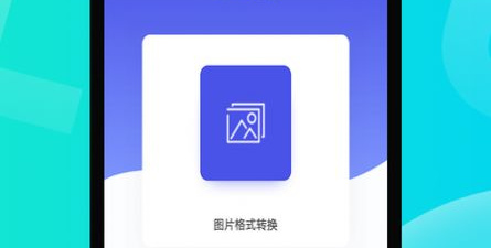 转换mp4格式app合集