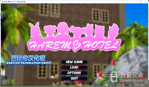 Harem Hotel全CG解锁版