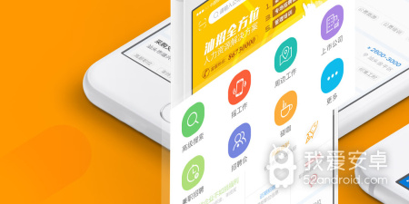 2022找工作最好用的app合集