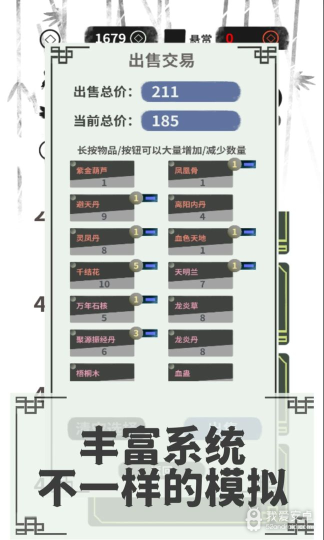 伏魔人偶转生模拟器不减反增破解版