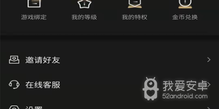 免费使用的电竞app合集