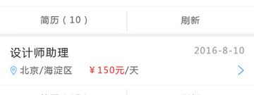 最火的找工作实习app合集