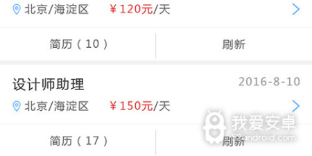 最火的找工作实习app合集