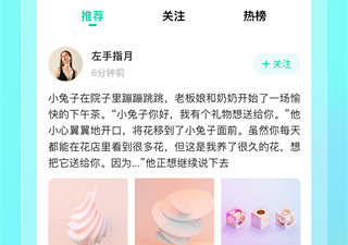 像遇糖圈这样的app合集